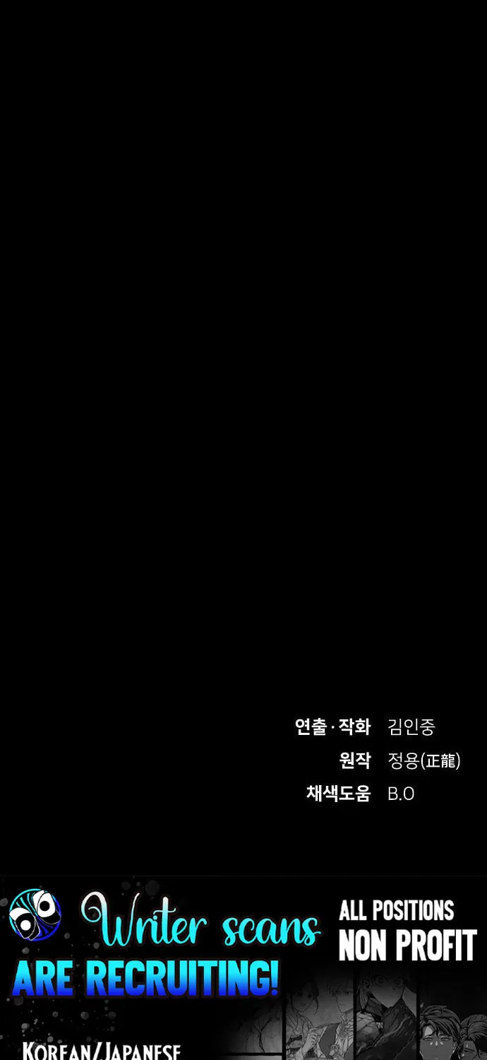 Cheonjae, Sesangeul Ikda Chapter 39 page 193 - 