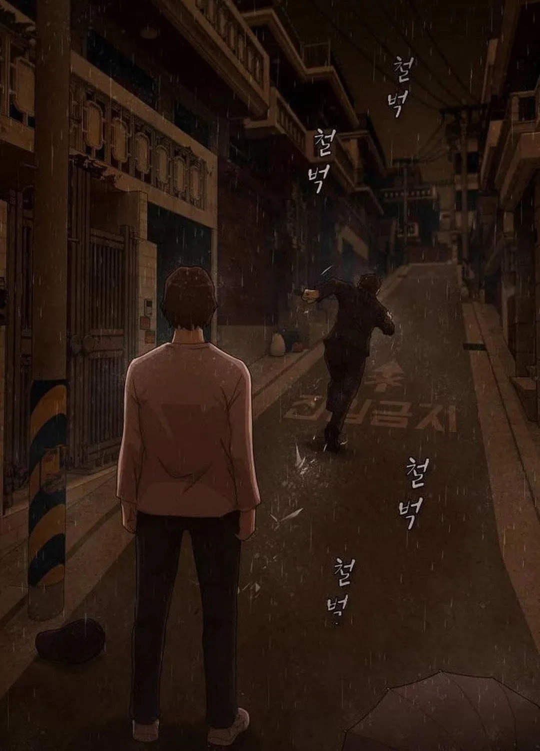 Cheonjae, Sesangeul Ikda Chapter 4 page 149 - 