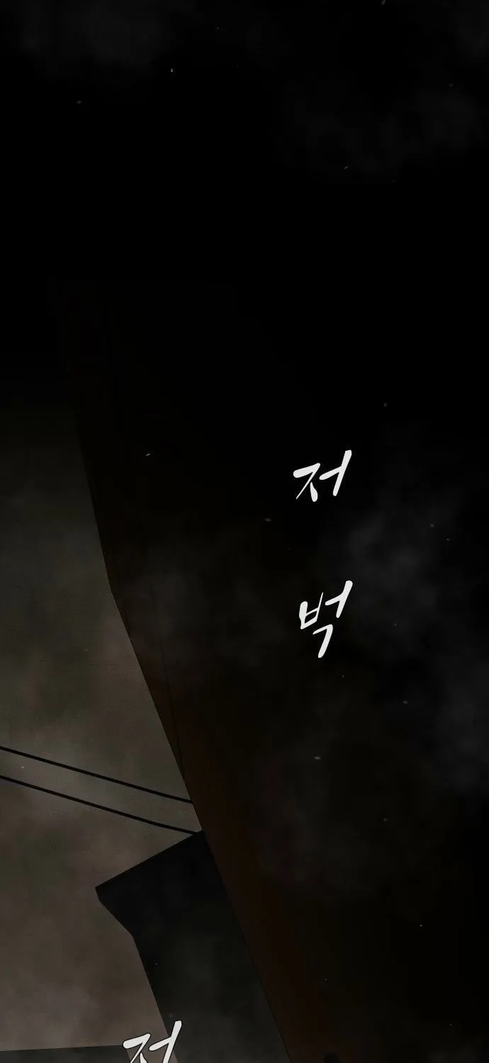 Cheonjae, Sesangeul Ikda Chapter 40 page 31 - 