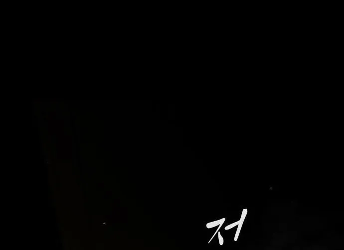 Cheonjae, Sesangeul Ikda Chapter 40 page 66 - 