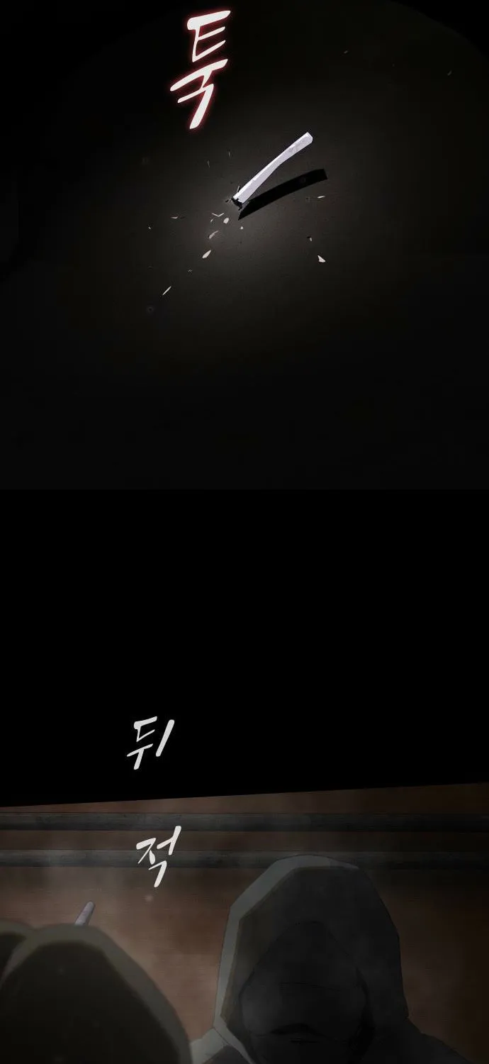 Cheonjae, Sesangeul Ikda Chapter 40 page 73 - 