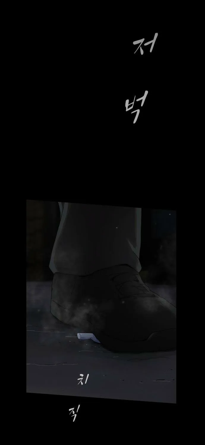 Cheonjae, Sesangeul Ikda Chapter 40 page 77 - 