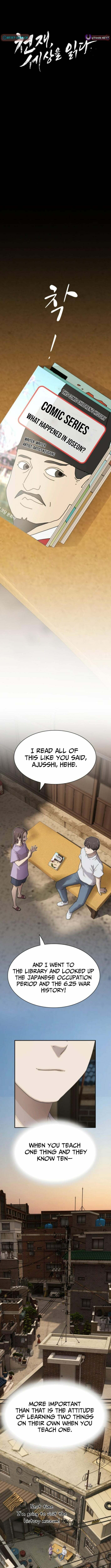 Cheonjae, Sesangeul Ikda Chapter 47 page 14 - 