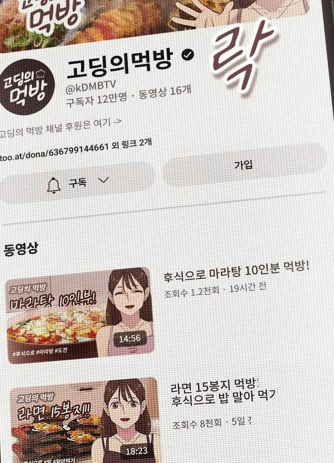 Cheonjae, Sesangeul Ikda Chapter 5 page 69 - 