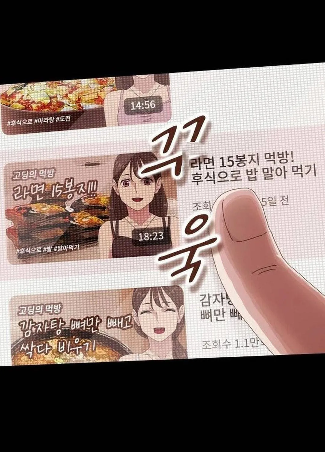 Cheonjae, Sesangeul Ikda Chapter 5 page 71 - 