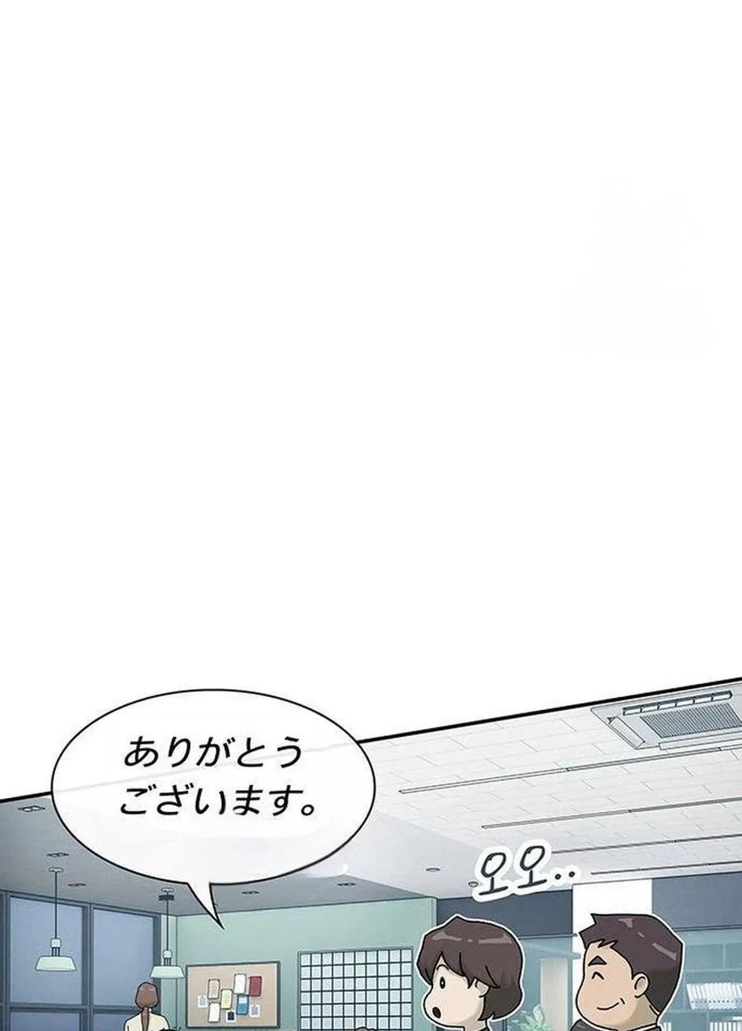 Cheonjae, Sesangeul Ikda Chapter 6 page 185 - 