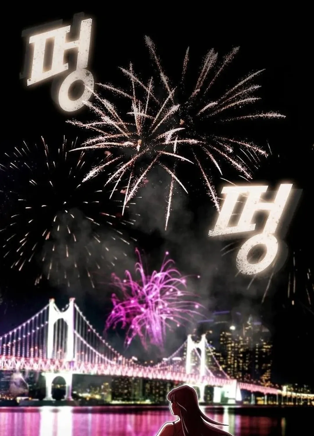 Cheonjae, Sesangeul Ikda Chapter 7 page 121 - 