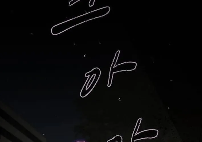 Cheonjae, Sesangeul Ikda Chapter 8 page 46 - 
