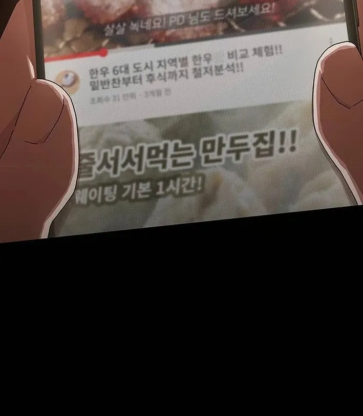 Cheonjae, Sesangeul Ikda Chapter 8 page 70 - 