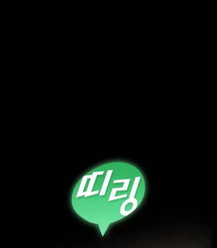 Cheonjae, Sesangeul Ikda Chapter 8 page 76 - 