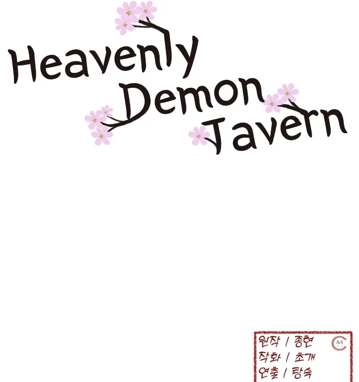 Cheonma Guesthouse Chapter 1 page 98 - 