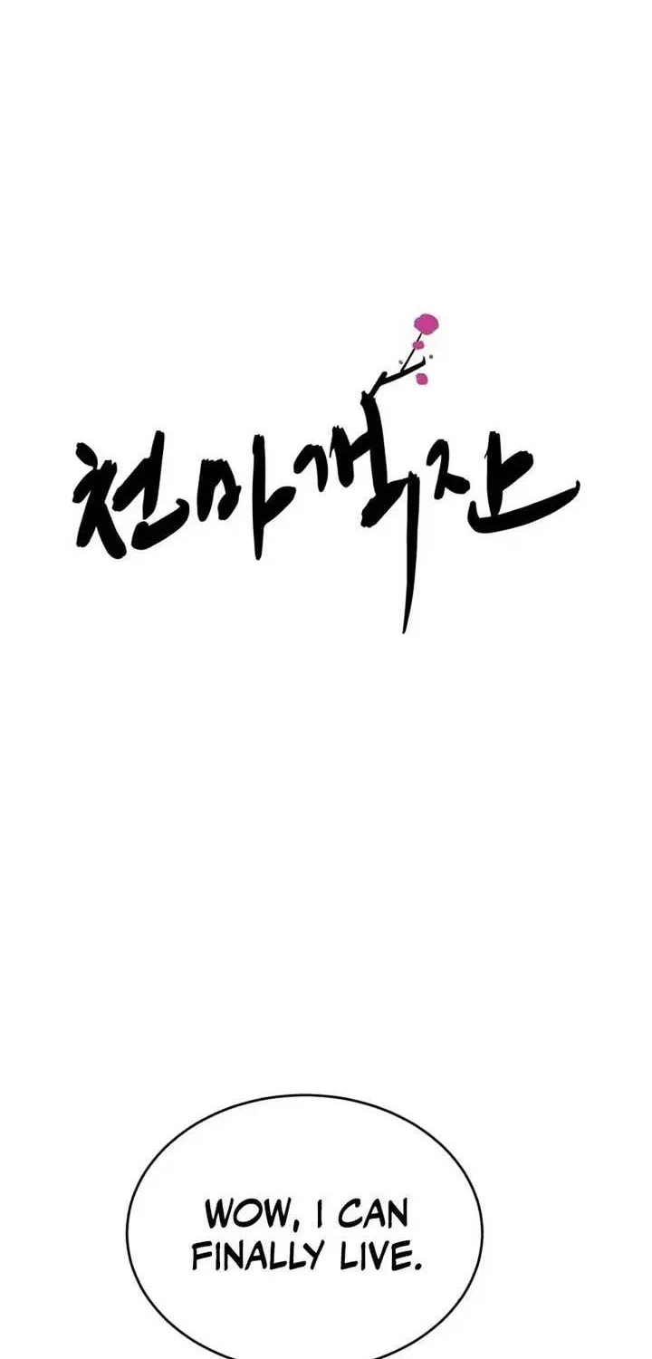 Cheonma Guesthouse Chapter 16 page 11 - 