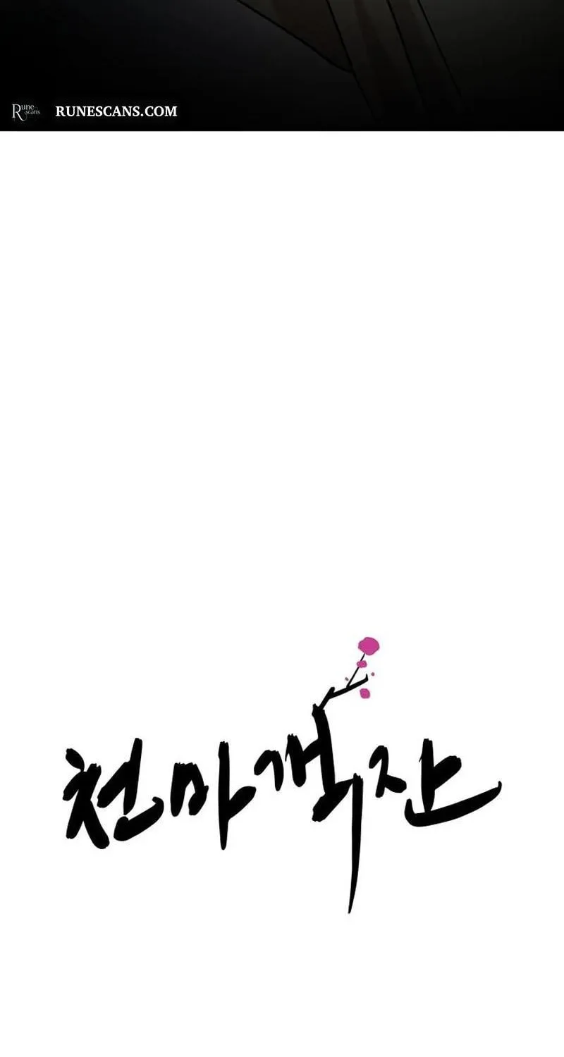Cheonma Guesthouse Chapter 23 page 15 - 