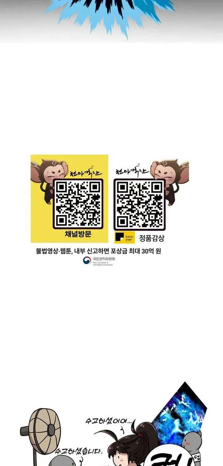 Cheonma Guesthouse Chapter 29 page 77 - 