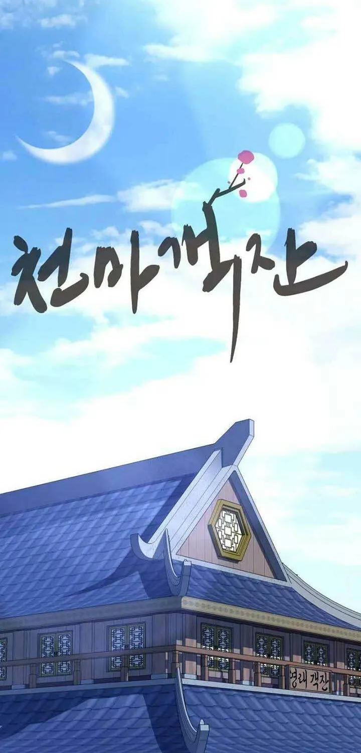 Cheonma Guesthouse Chapter 29 page 9 - 