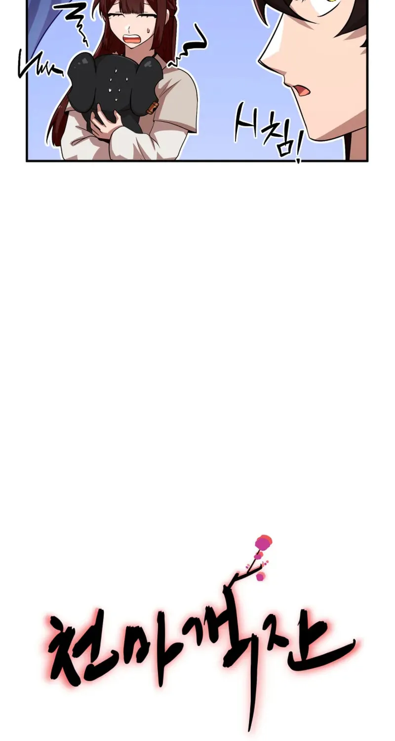 Cheonma Guesthouse Chapter 30 page 16 - 