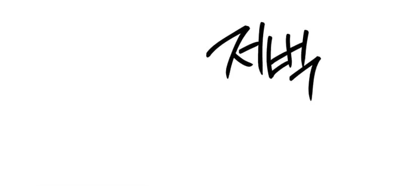 Cheonma Guesthouse Chapter 34 page 50 - 