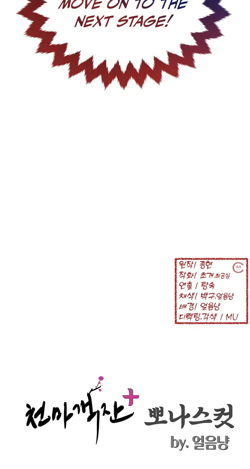 Cheonma Guesthouse Chapter 35 page 101 - 