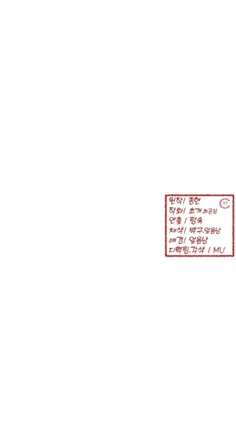 Cheonma Guesthouse Chapter 36 page 88 - 