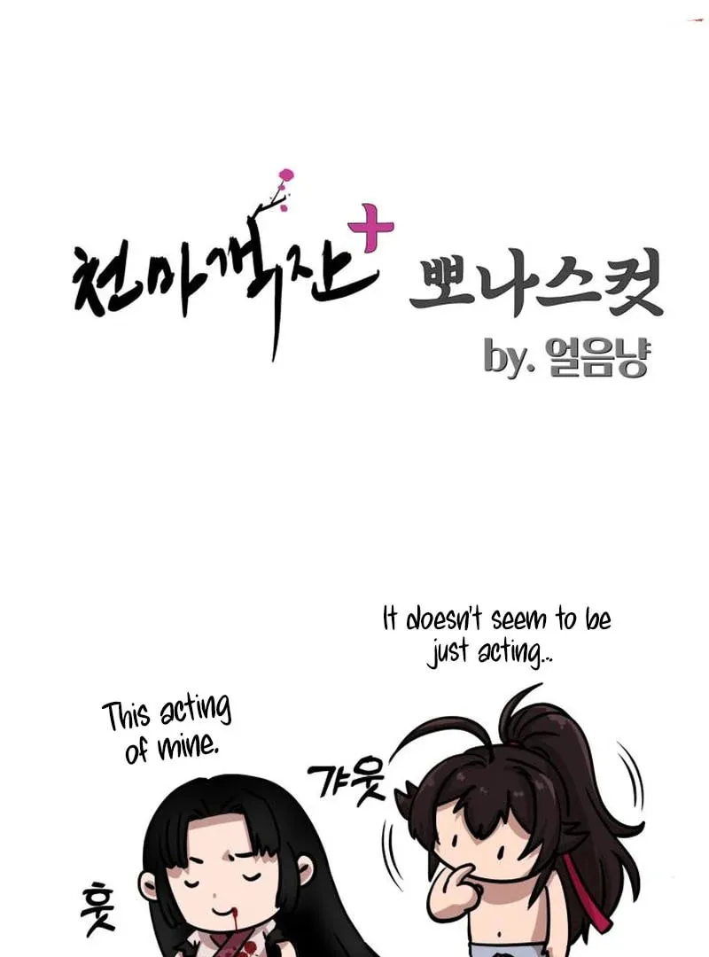 Cheonma Guesthouse Chapter 40 page 123 - 