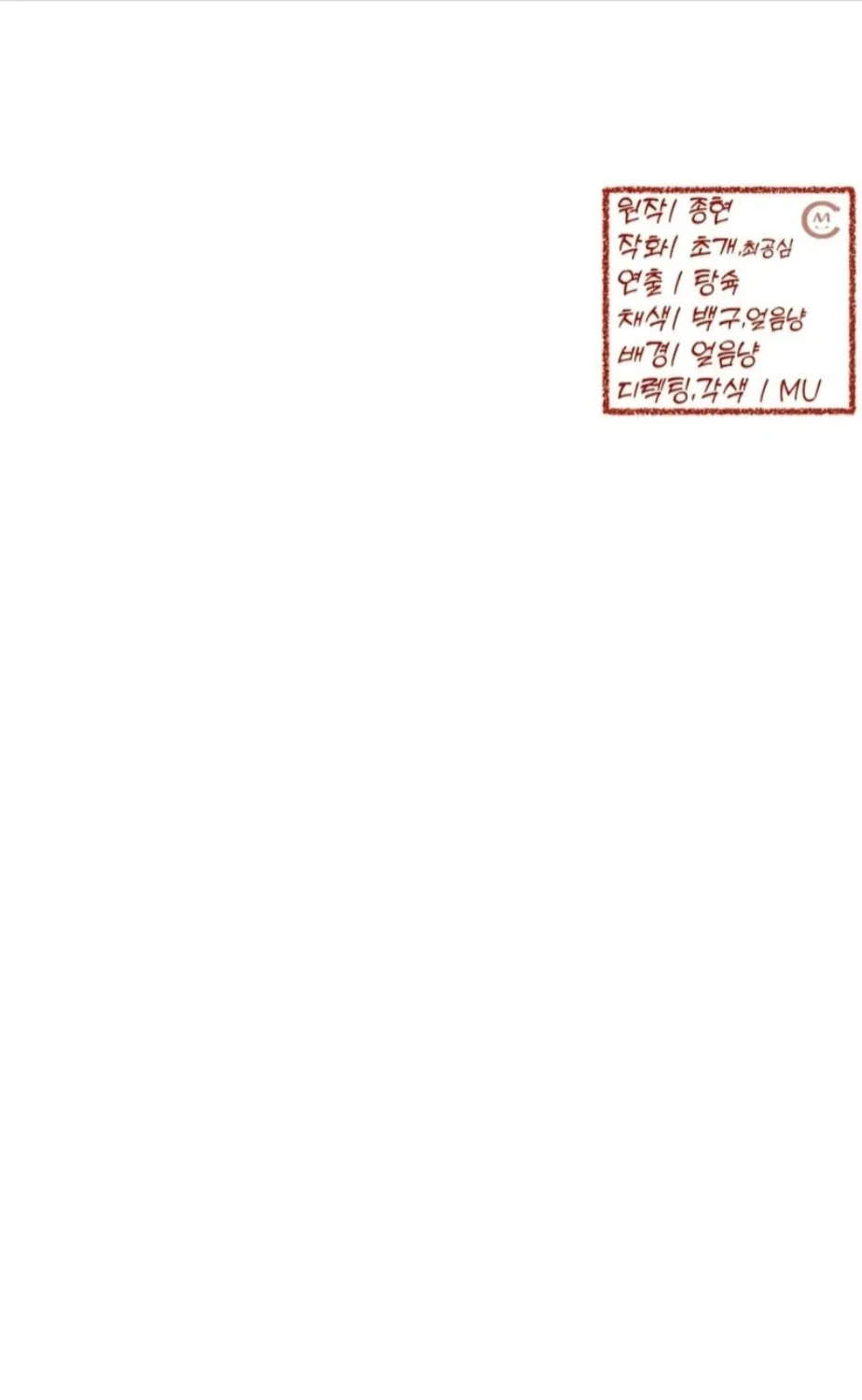 Cheonma Guesthouse Chapter 41 page 147 - 