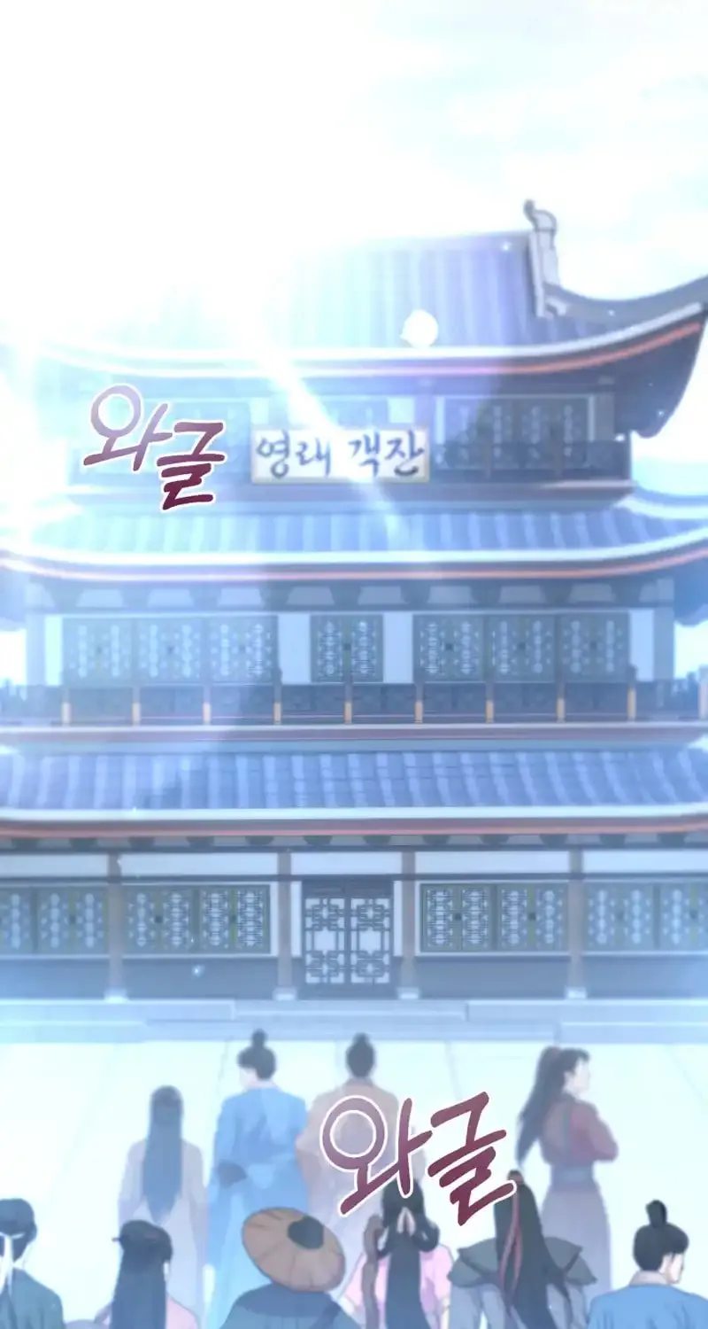 Cheonma Guesthouse Chapter 45 page 1 - 
