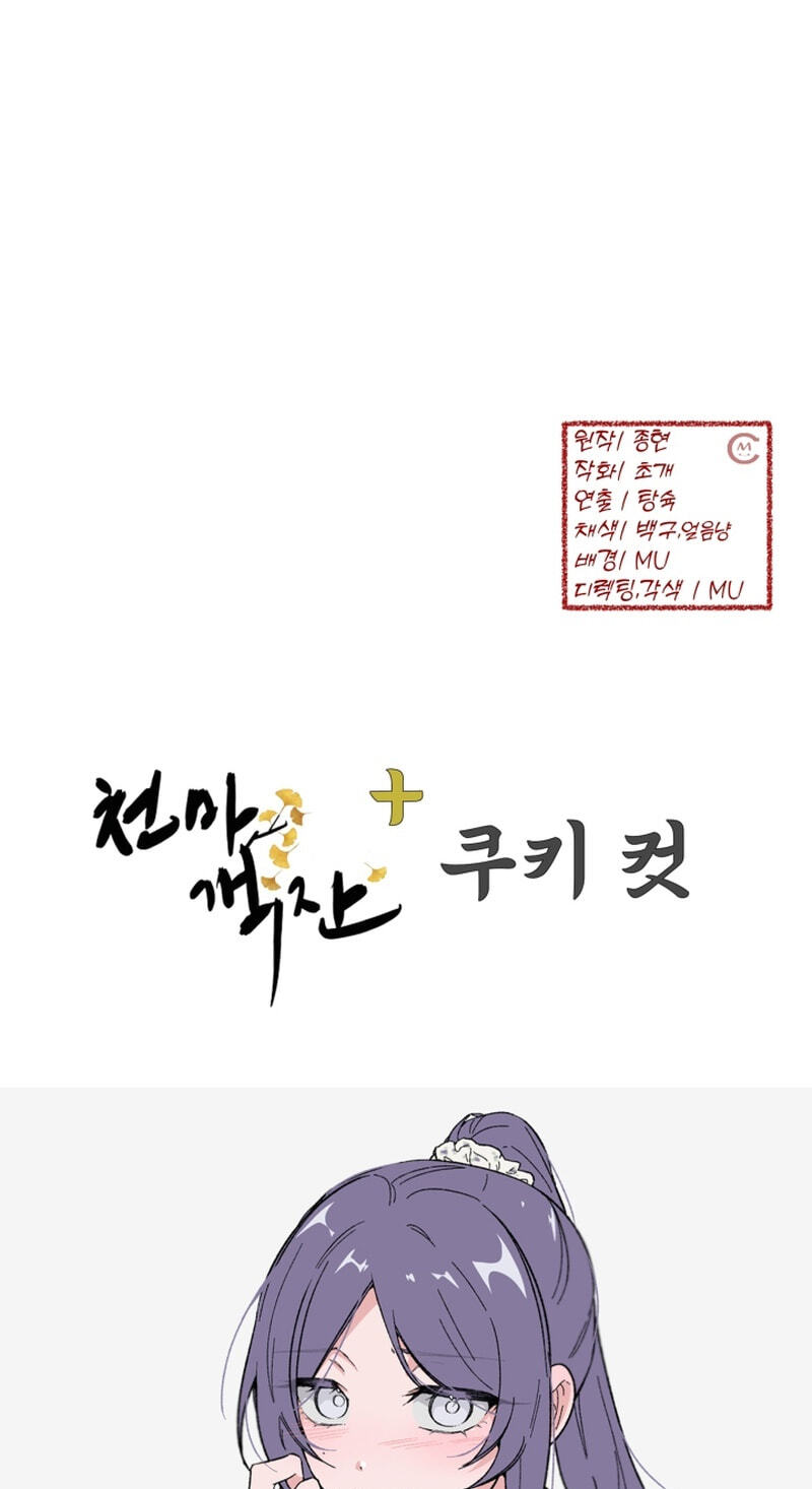 Cheonma Guesthouse Chapter 49.3 page 93 - 