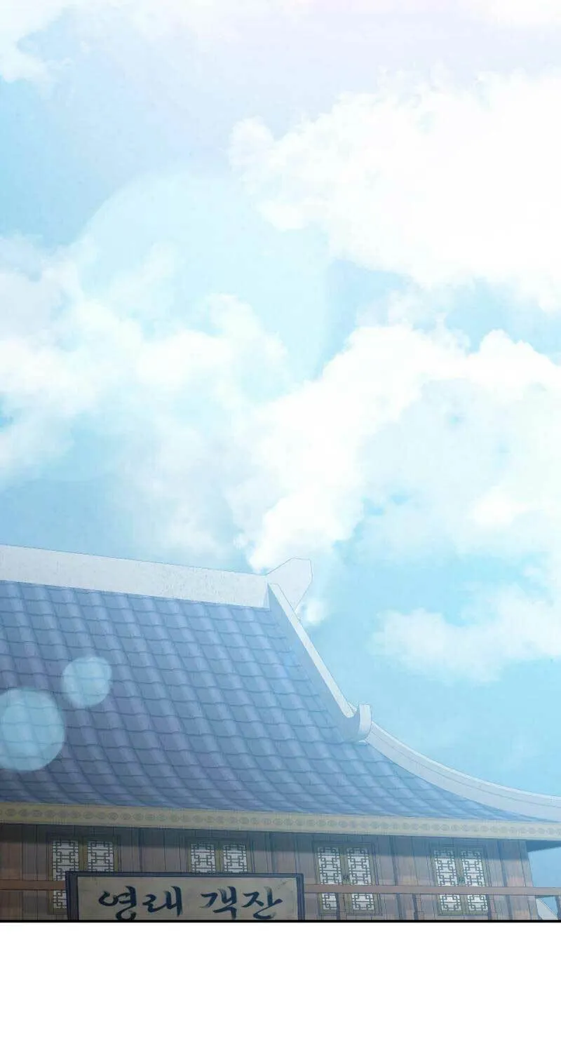 Cheonma Guesthouse Chapter 6 page 78 - 
