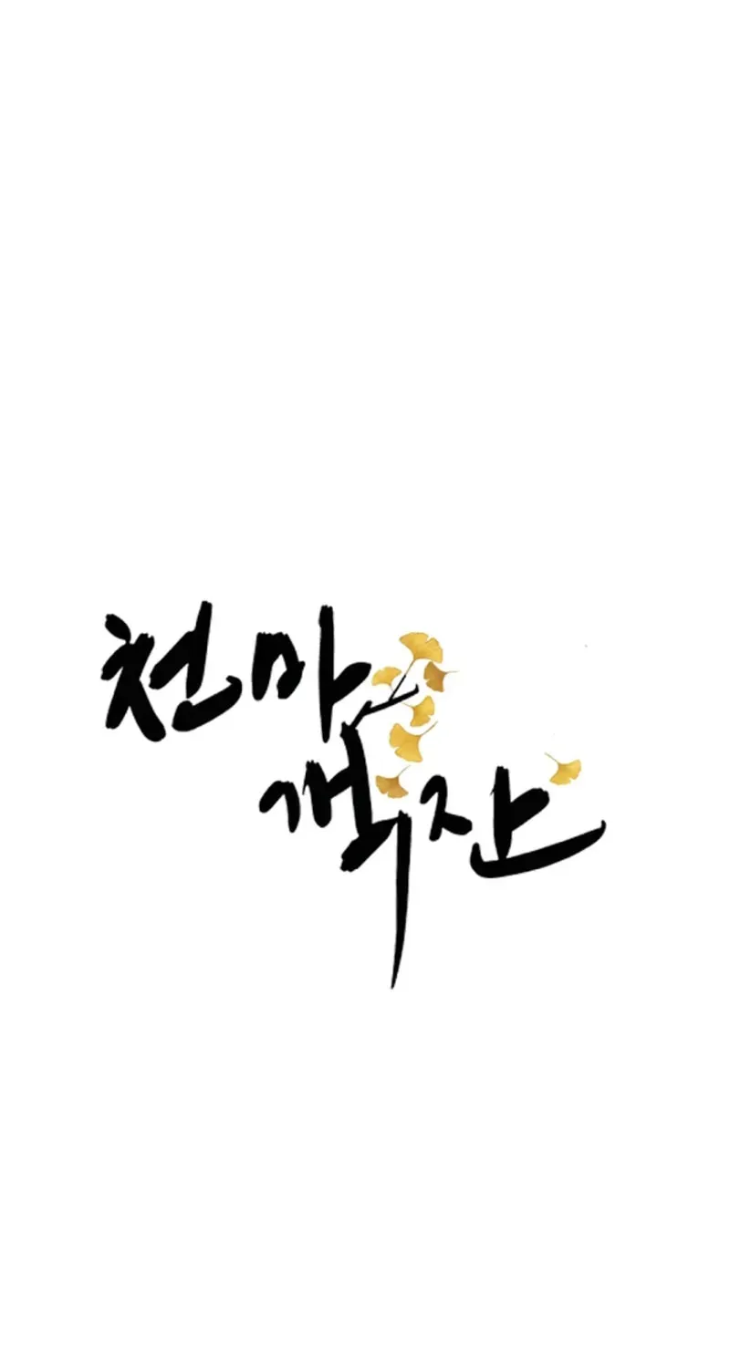 Cheonma Guesthouse Chapter 70 page 43 - 