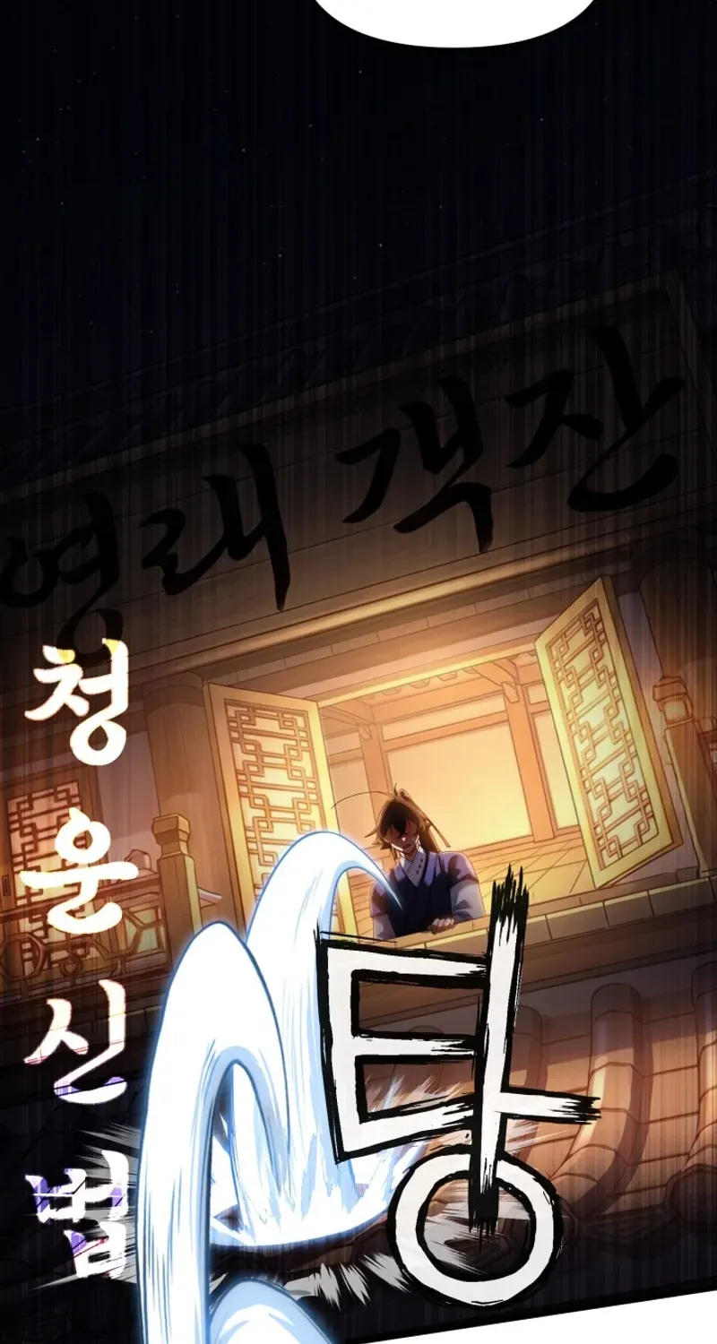 Cheonma Guesthouse Chapter 70 page 67 - 