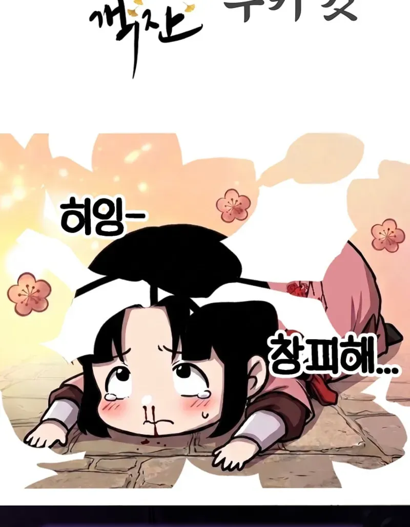 Cheonma Guesthouse Chapter 70 page 99 - 