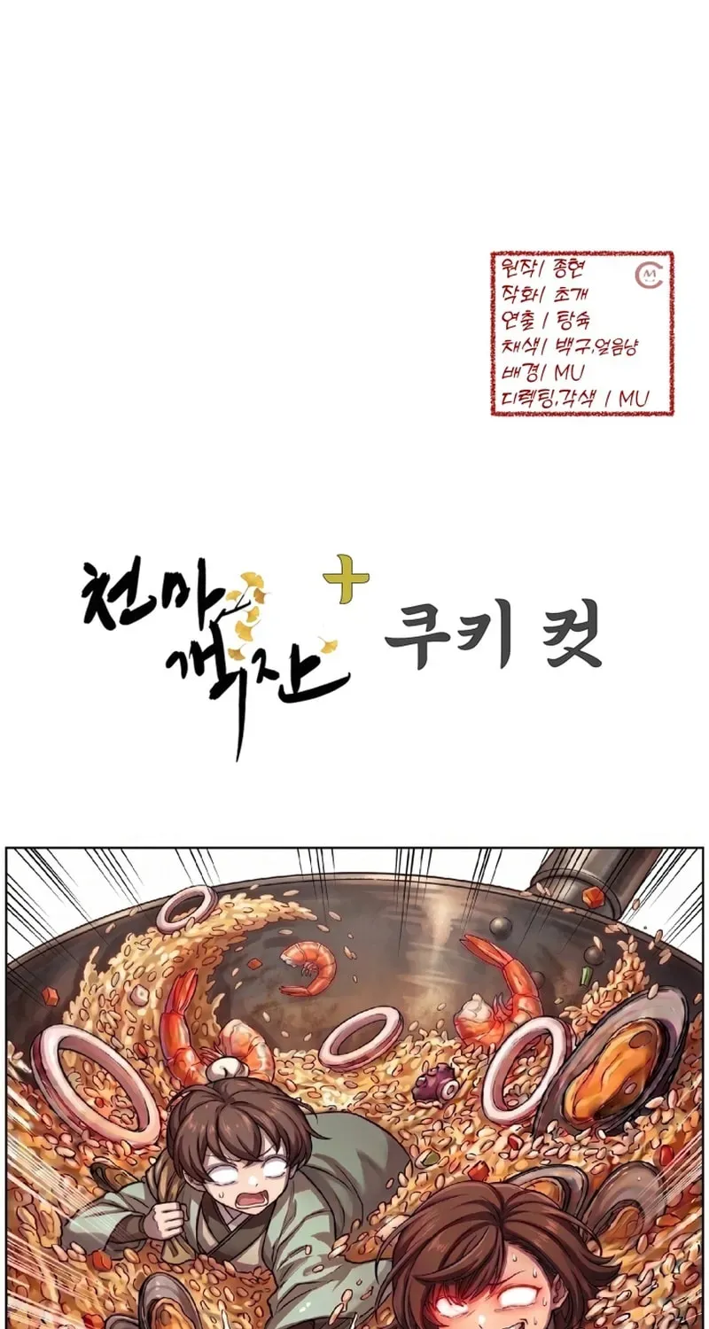 Cheonma Guesthouse Chapter 72 page 103 - 