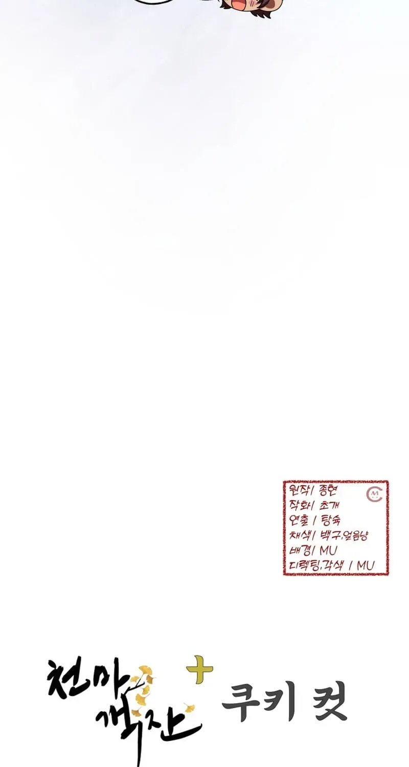 Cheonma Guesthouse Chapter 74 page 150 - 