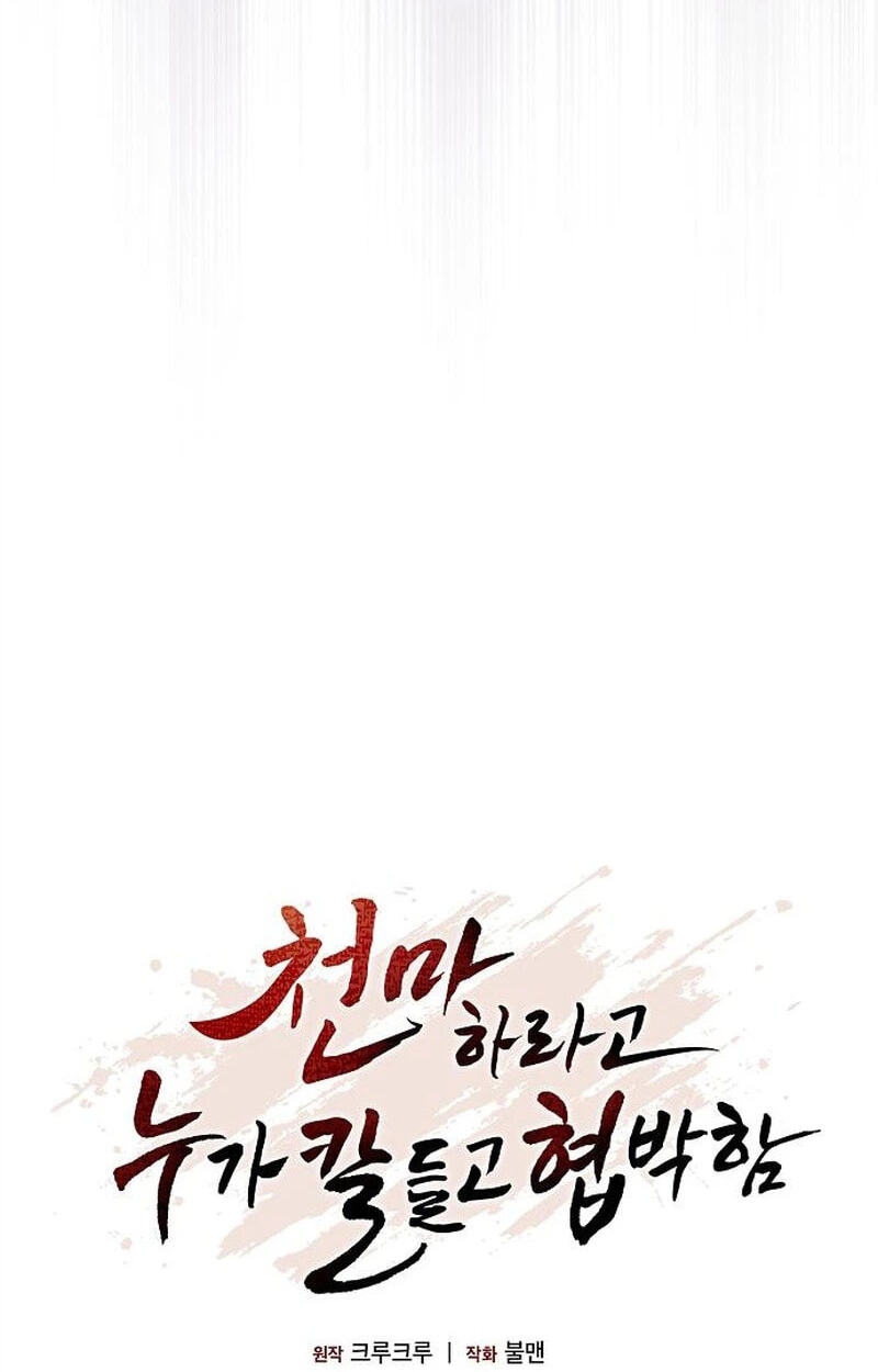 Cheonmaharago Nuga Kaldeulgo Hyeopbakam Chapter 48 page 31 - 