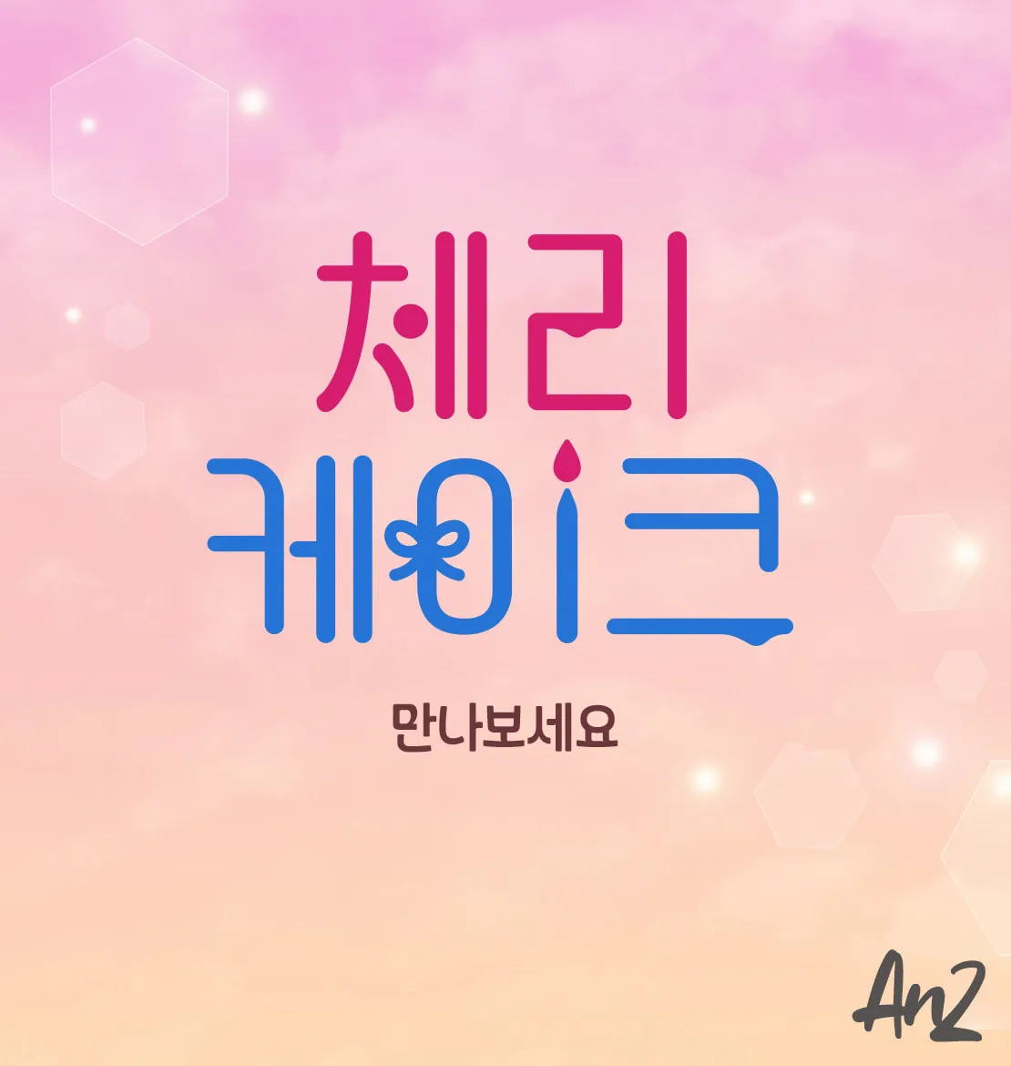Cherry Cake Chapter 0 page 16 - 