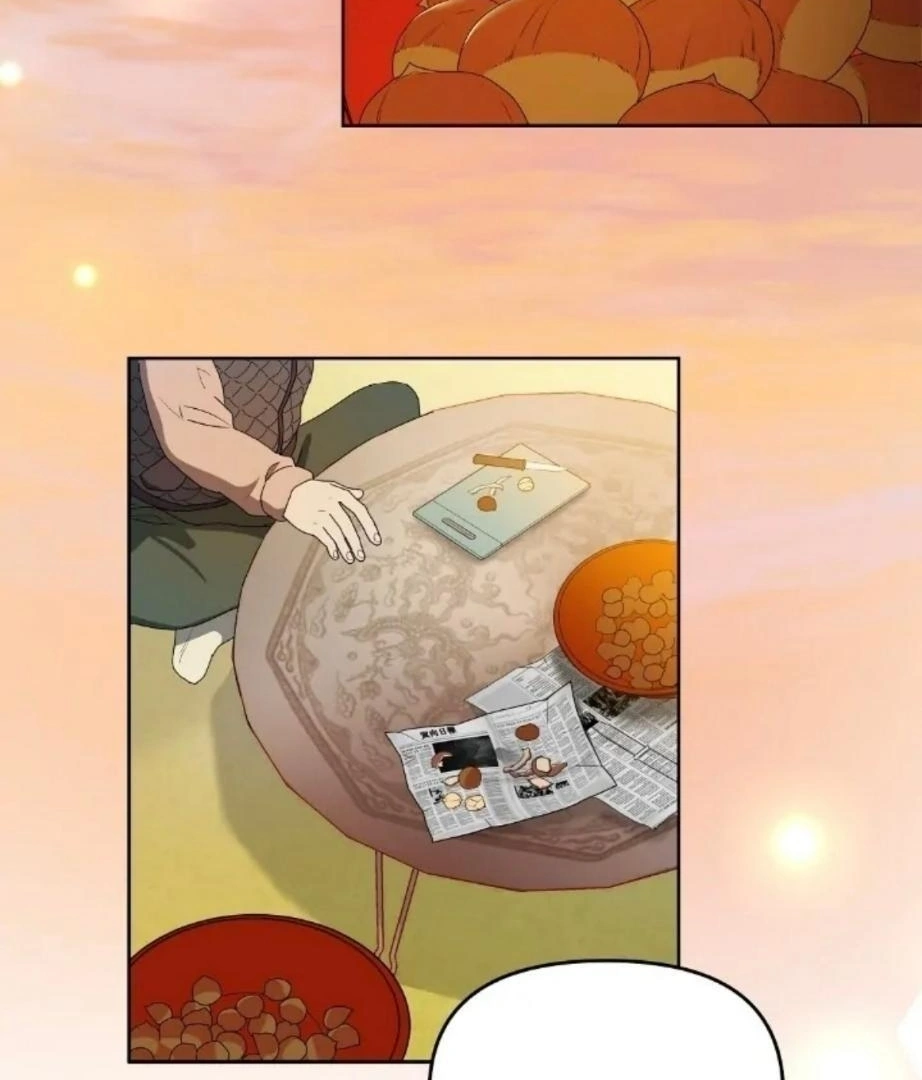 Cherry Cake Chapter 1 page 75 - 
