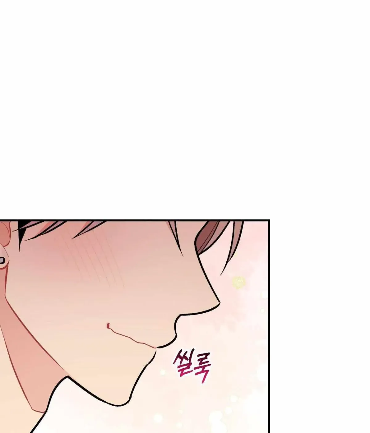 Cherry Complex Chapter 1.2 page 11 - 