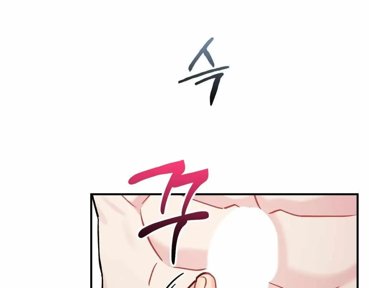 Cherry Complex Chapter 1.2 page 105 - 