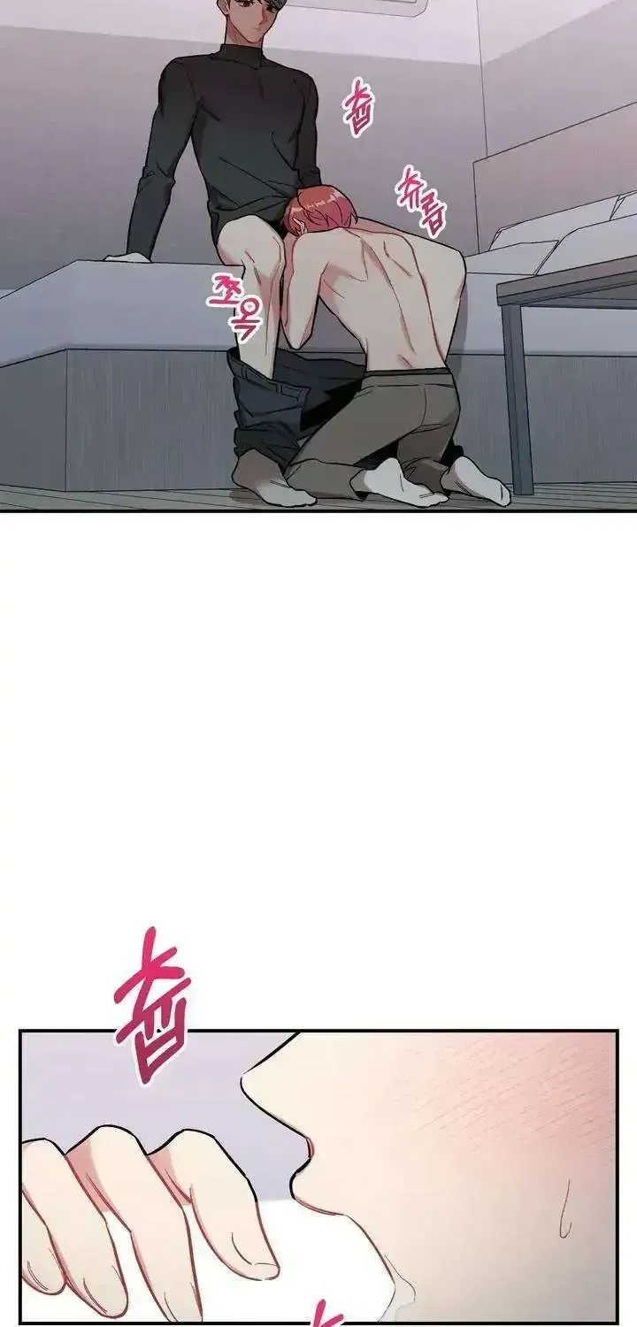 Cherry Complex Chapter 1.5 page 4 - 