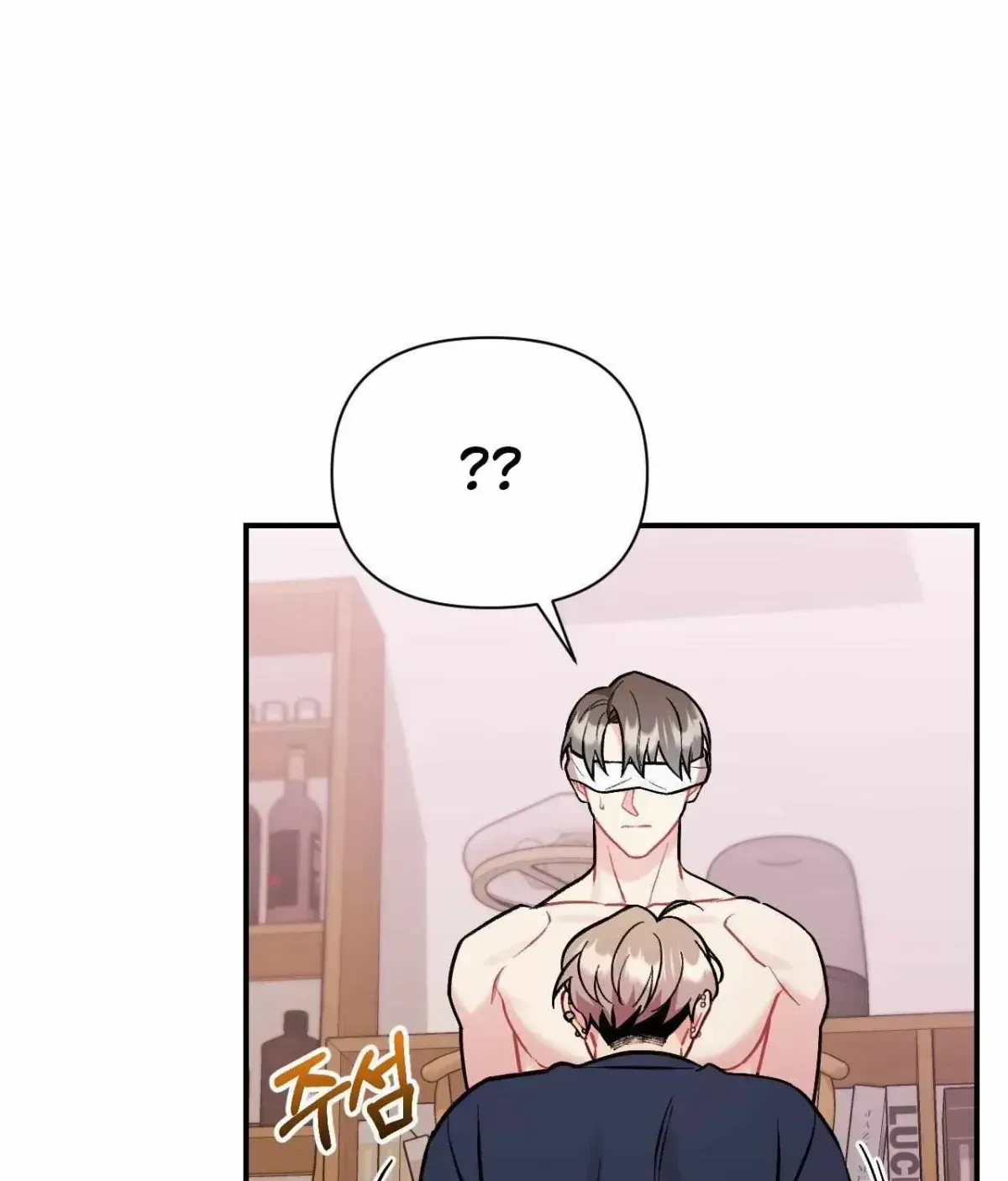 Cherry Complex Chapter 1.6 page 83 - 