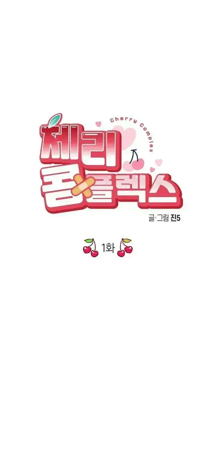 Cherry Complex Chapter 1.9 page 35 - 