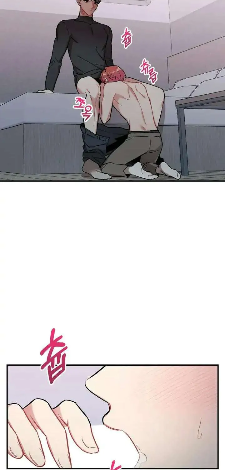 Cherry Complex Chapter 1 page 4 - 