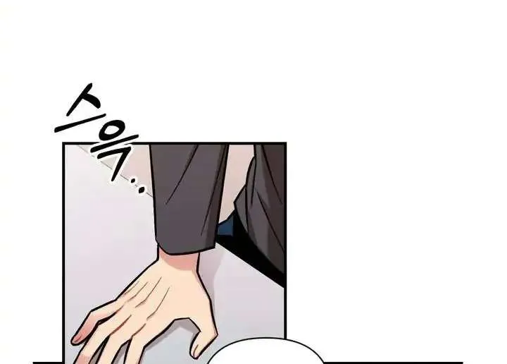 Cherry Complex Chapter 1 page 68 - 