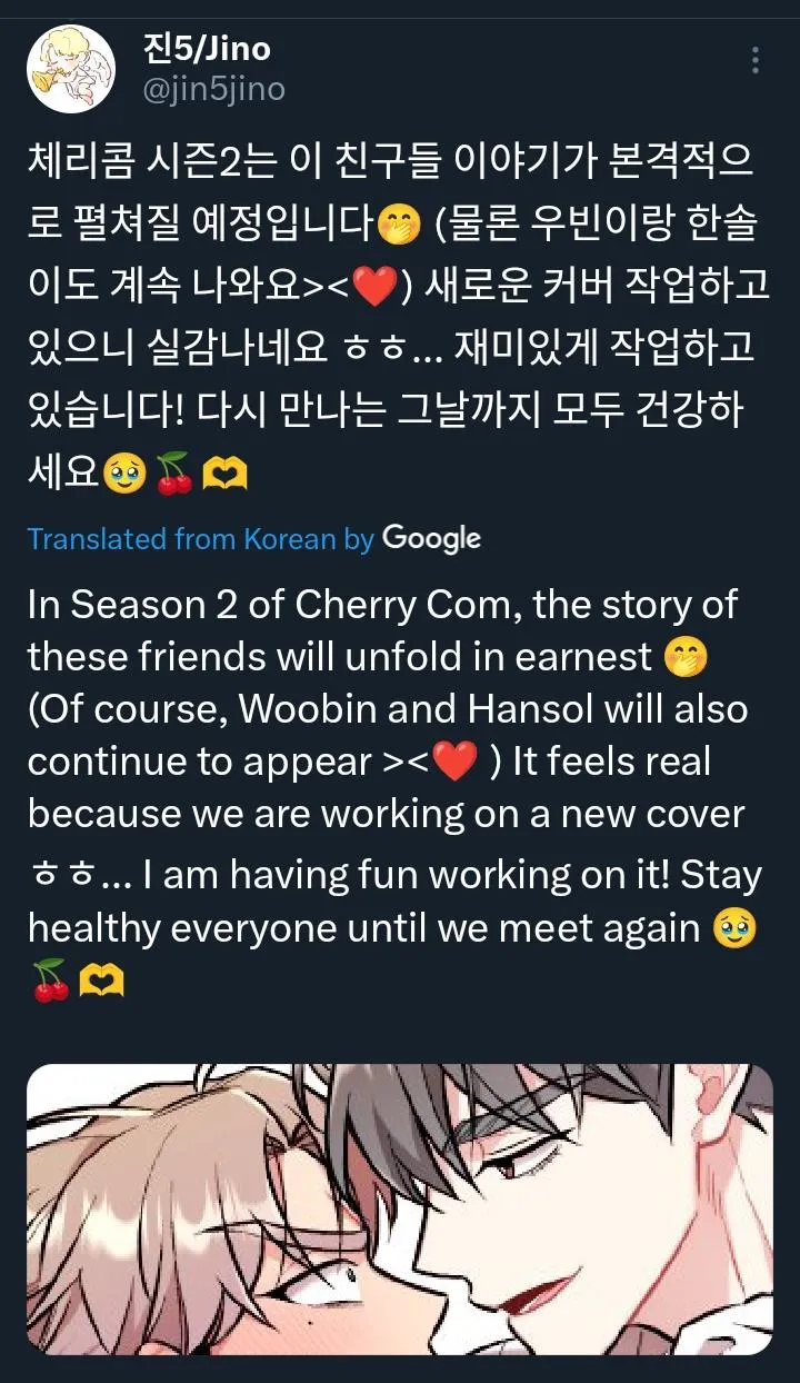 Cherry Complex Chapter 2.1 page 2 - 