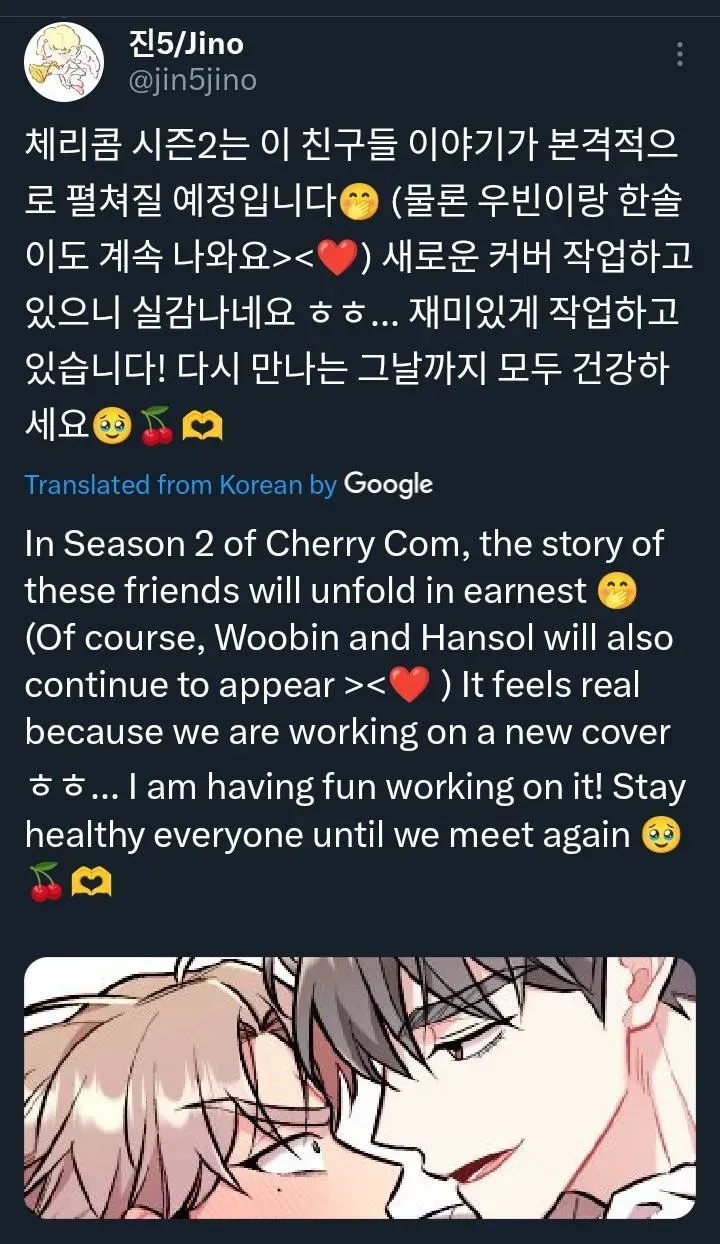 Cherry Complex Chapter 2.2 page 2 - 