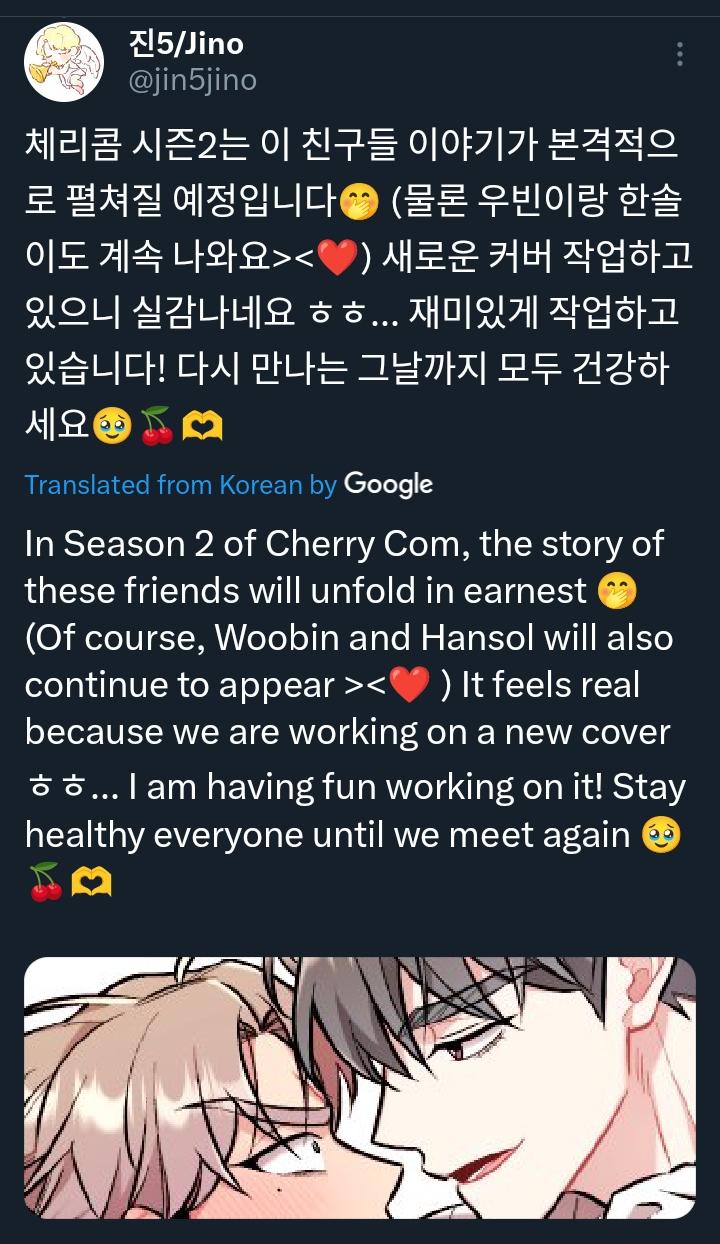 Cherry Complex Chapter 28.1 page 2 - 