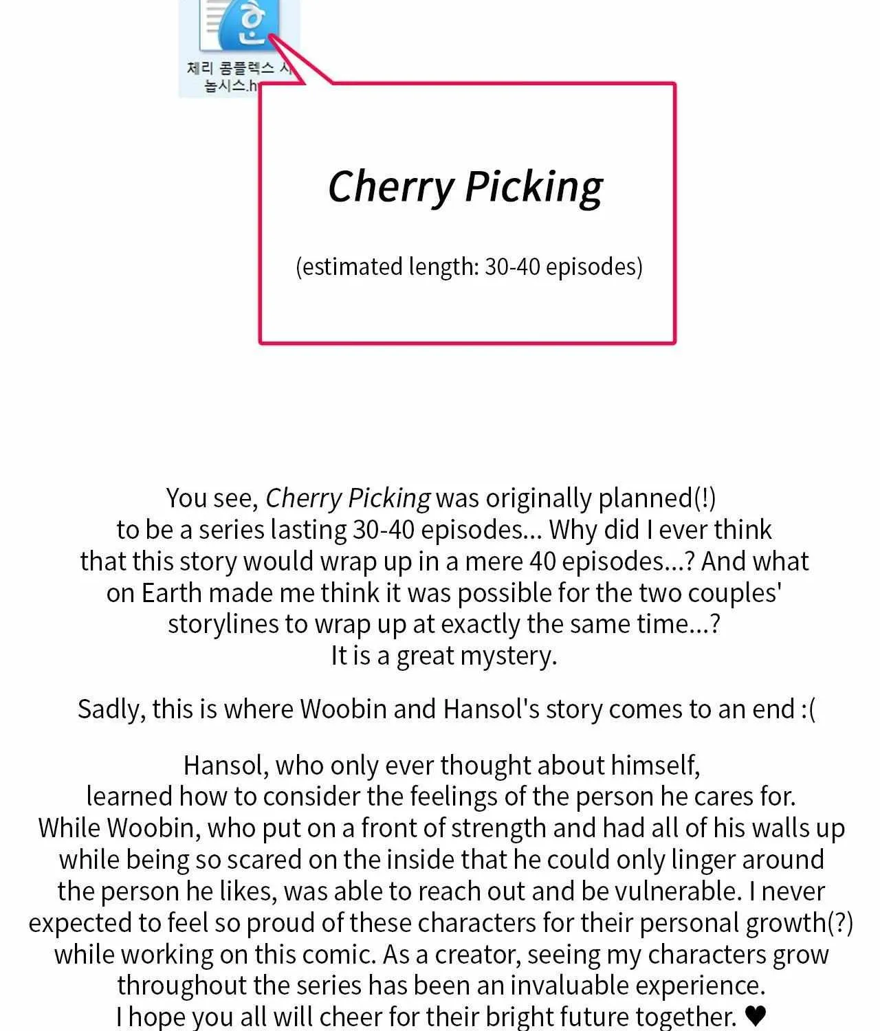 Cherry Complex Chapter 48.5 page 4 - 