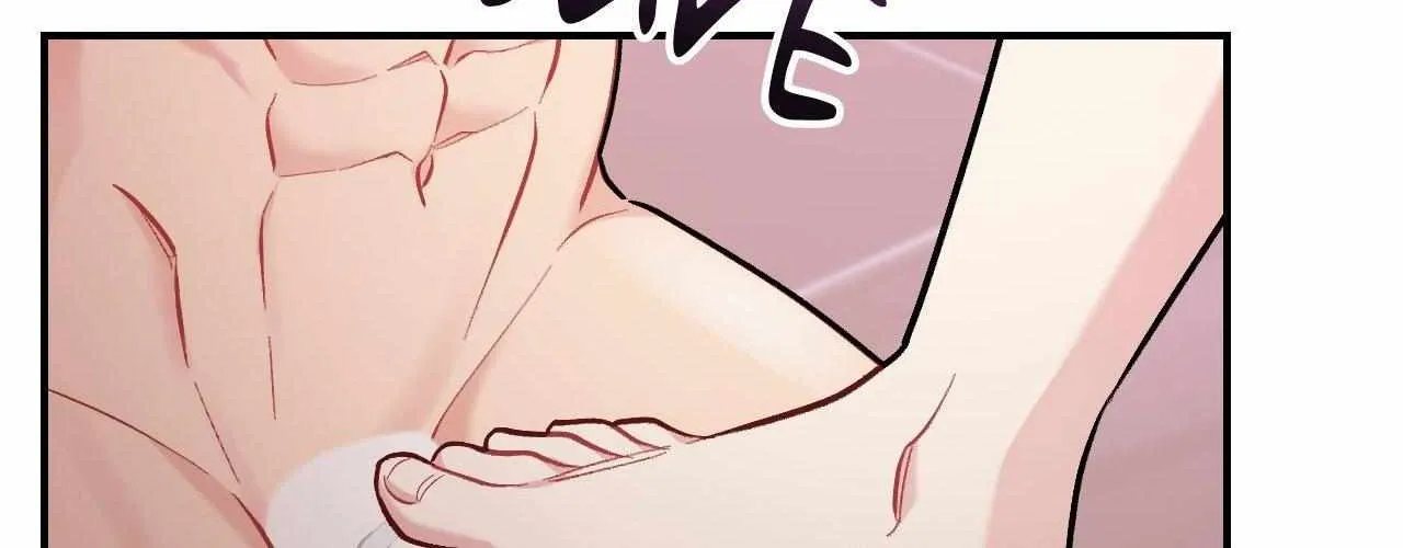 Cherry Complex Chapter 49 page 19 - 