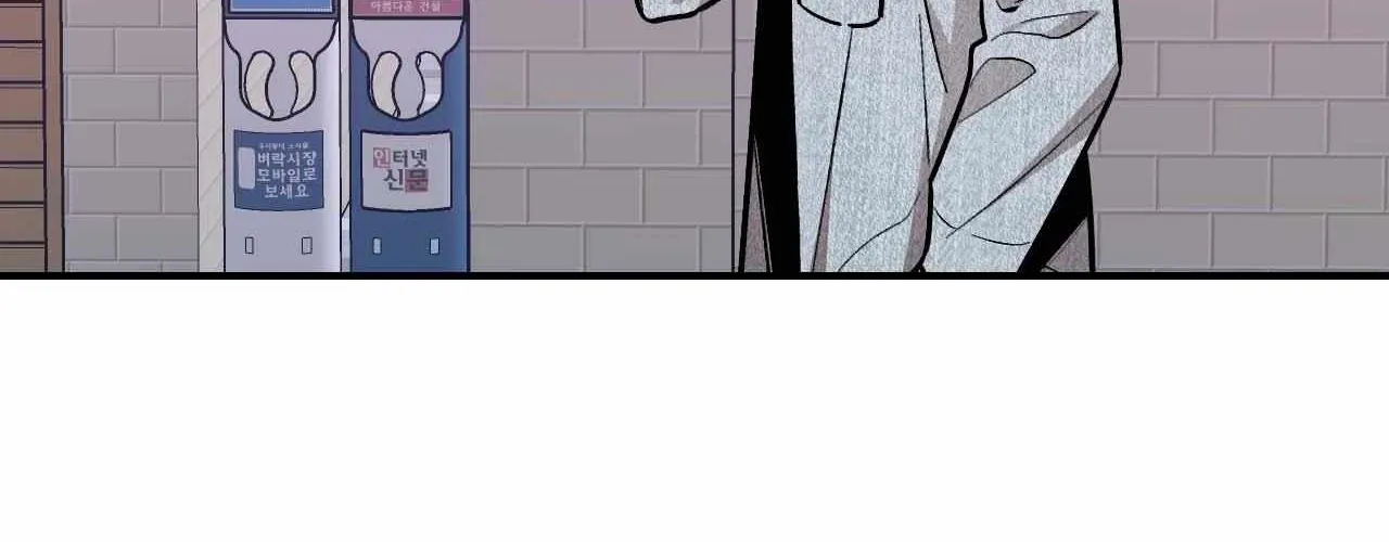Cherry Complex Chapter 61 page 11 - 