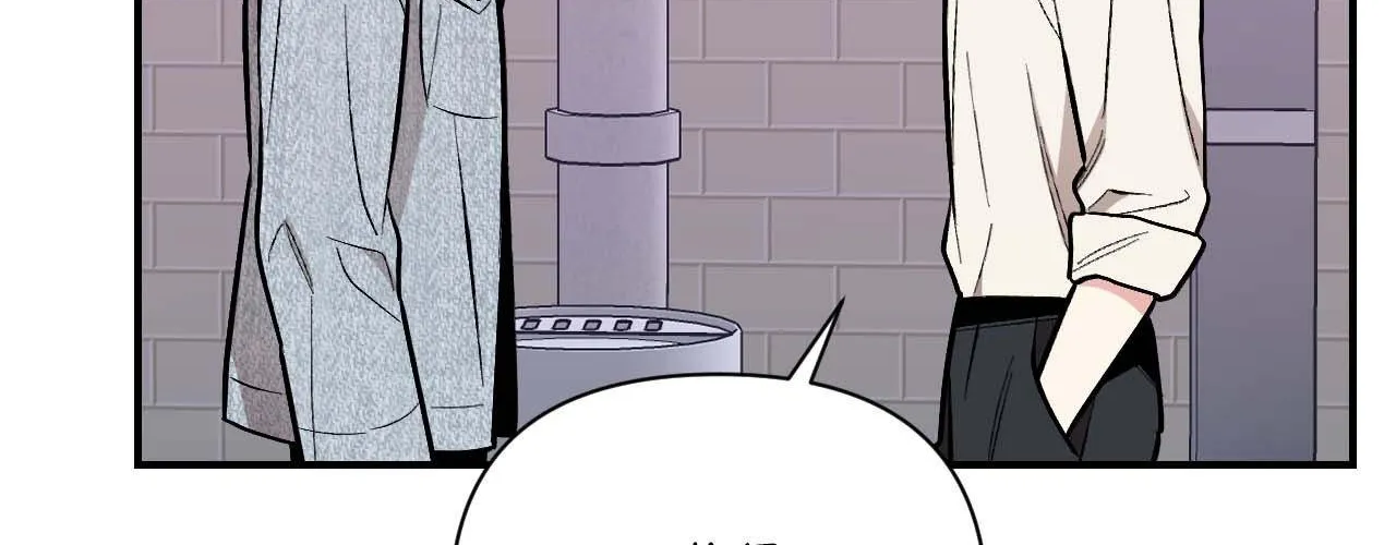 Cherry Complex Chapter 61 page 57 - 